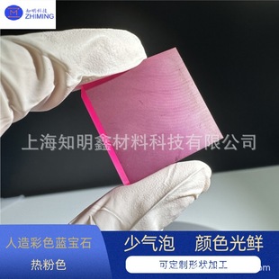 Synthetic Colorfuled Gemstone Raw Stone Rose Red Fl Grade Laboratory Manufacturing Mohs Hardness 9