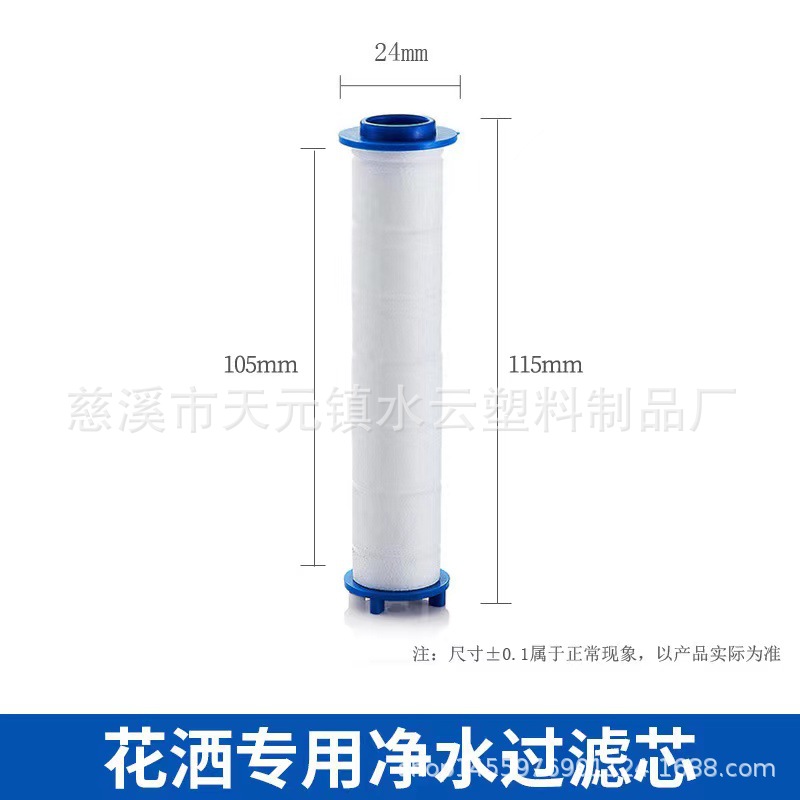 戴喷花洒手柄滤芯PP棉棒净化滤芯水龙头花洒沐浴滤芯（尺寸可定