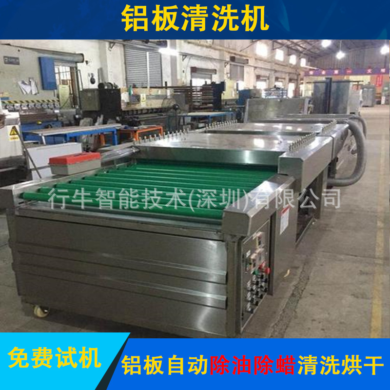 超声波铝板清洗机 全自动镀锌板除油污清洗烘干机
