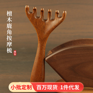 Deer Antler Dual-Purpose Massage Comb for Scratching and Itching, Six-Claw Head Meridian Comb for Men and Women, Sandalwood Comb for Hair Care
