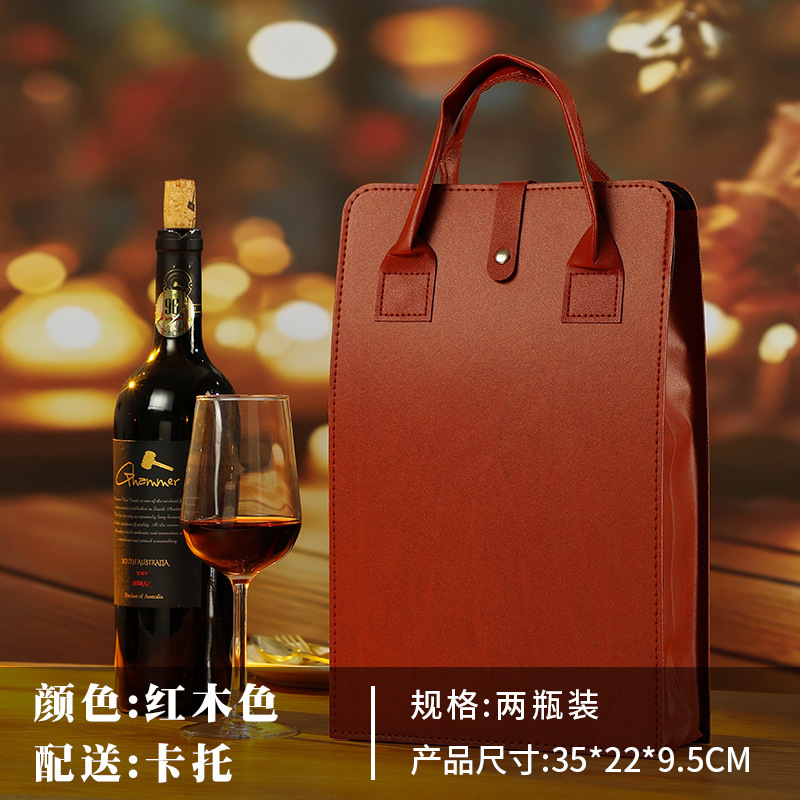 葡萄酒两瓶装pu皮质烫金压印节日企业商务送礼红酒包装袋子酒袋子|undefined