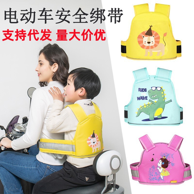 Electric Scooter Riding Belt, Child Safety Belt, Electric Vehicle Strap, Motorcycle Protective Strap, Cycling with Baby Gadget