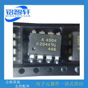 Brand new original A4504 HCPL-4504-500E SOP8 HCPL-4504 high speed photocoupler