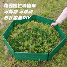 跨境户外家庭园艺种植花坛DIY蔬菜园围栏多变鲜花花园种植架