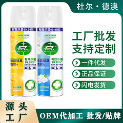 D消臭除菌スプレー家庭用靴靴下たんす防臭清香タイプ異臭除去足臭空気清新