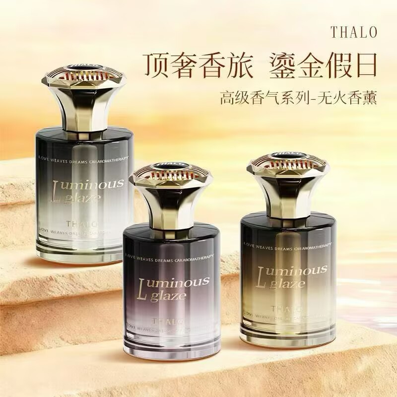 Hilton Hotel Car Fragrance 5 New Car Perfume Long-Lasting Fragrance High-End Car Perfume Holder for Vehicles
