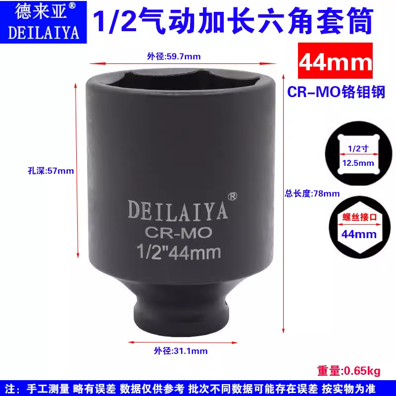 卸売り小風砲延長スリーブ六角電動レンチ延長スリーブ1/2延長スリーブ34 36 46|undefined