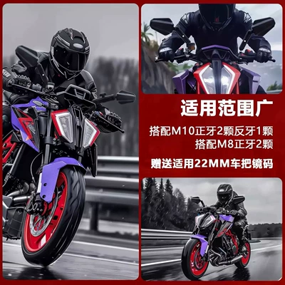 Dl250 Off-Road Adv Motorcycle – Motorcycle rearview mirror