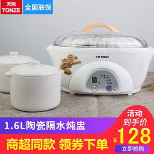 Tianji Ddz-16A Water-Proof Stew Pot Household Electric Stew Pot for Cooking Porridge and Soup Pot with Heat Preservation and Timing