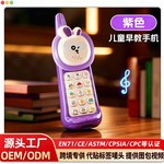 跨境早教手机1~3岁宝宝音乐电话启蒙带录音仿真益智玩具奖品批发