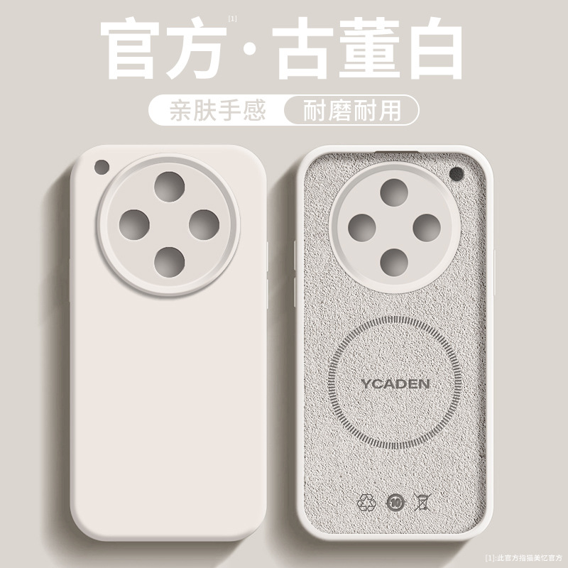 [Antique White] Premium Liquid Silicone★Magnetic Charging