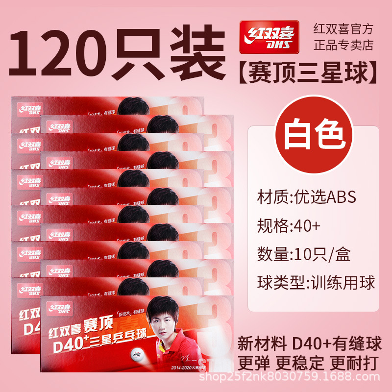 더블 해피니스 쓰리스타 120개(화이트)