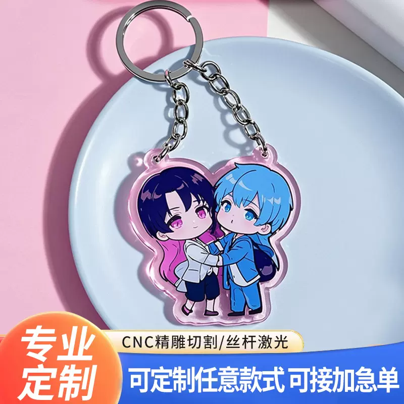 亚克力卡通造型钥匙扣定制CNC精雕切割手机配件透明创意钥匙挂件
