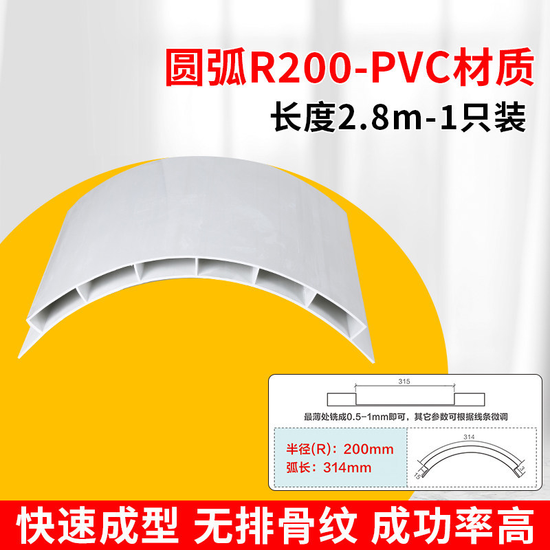 Arco circular llenado de arco circular forrado de arco circular plantilla placa de modelado PVC toda la casa muebles arco circular líneas de ángulo macho