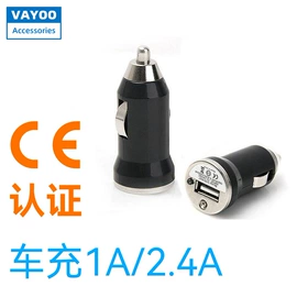 手机充电器;手机数据线;车载充电器