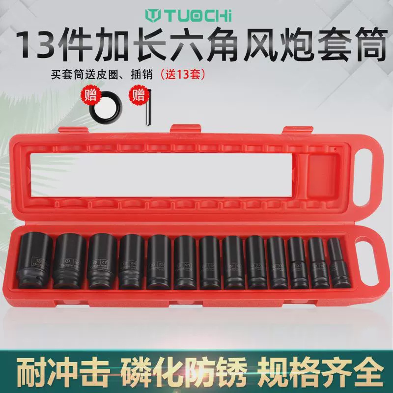 加长小风炮套筒大飞气动风批组套盒装梅花六角头汽保工具汽修工具