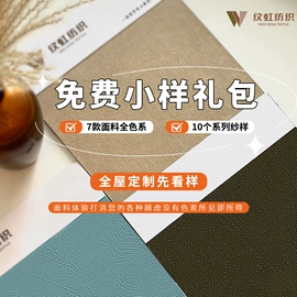 布艺窗帘;布艺窗纱;成品窗帘