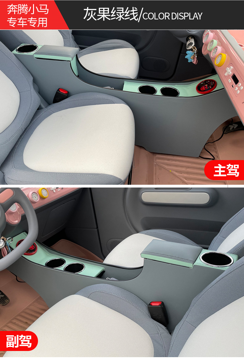 Suitable for the Special Cute and Shiny Pony Armrest Box of the Besturn Little Pony, Car Interior Decoration, Central Channel Modification