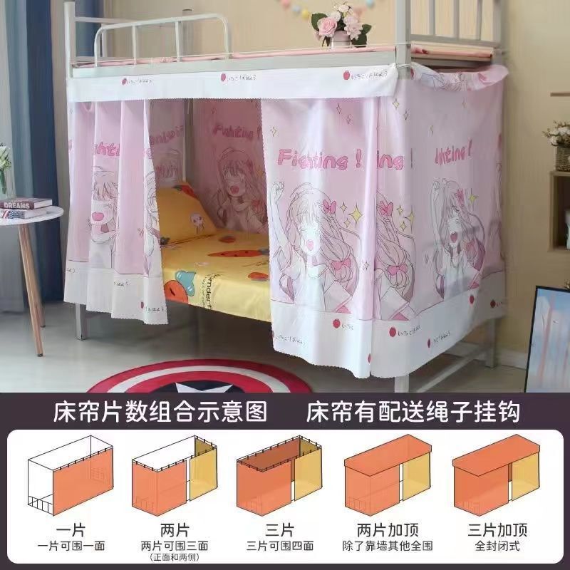 学生宿舍床帘下铺遮挡帘寝室上下铺半遮光窗帘单人架子床床围挡|undefined