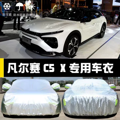 Car clothing Cover Sun Protection Rain Dust