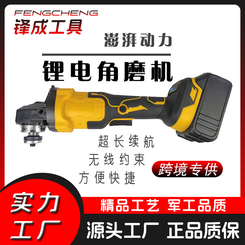 多功能充电角磨机锂电池抛光机切割机打磨机家用木材石材电动工具