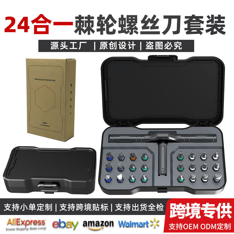 24-in-1 Ratchet Screwdriver Set S2 Bit Household Hardware Wrench Tool Combination High Hardness Small Screwdriver 24-in-1 Ratchet Screwdriver Set S2 Bit Household Hardware Wrench Tool Combination High Hardness Small Screwdriver