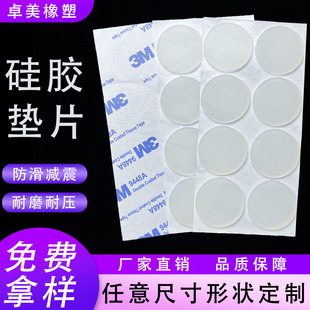 Factory Direct Sales Transparent Silicone Gasket, Self-Adhesive Silicone Anti-Slip Pad, Bottom Anti-Slip Shock-Absorbing Silicone Adhesive
