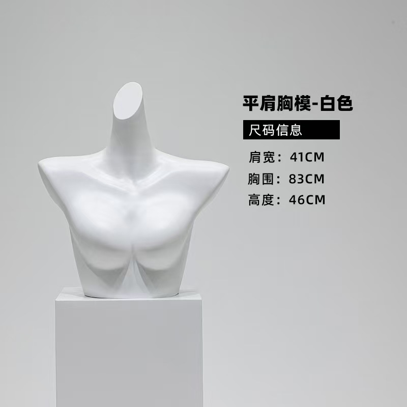 여성용 플랫 숄더 가슴 몰드 화이트