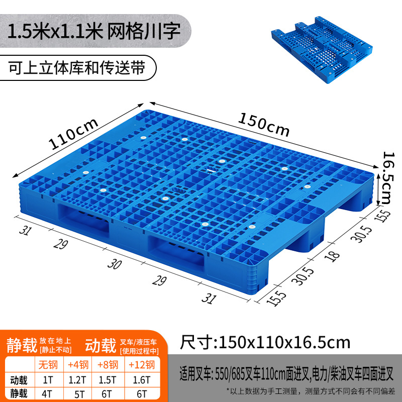 Almacenamiento a prueba de humedad estante cartón de plástico cuadrícula Sichuan logística almohadilla de almacenamiento y transporte pallet de carretilla de plástico image 51