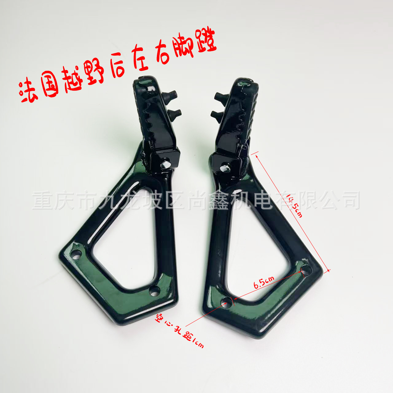 Hs Off-Road Motorcycle Anti-Slip Rear Footrests, Universal for 110-250Cc