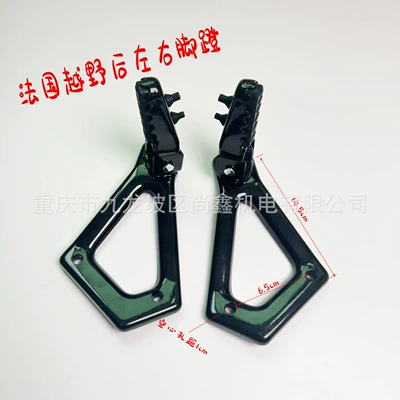Hs Off-Road Motorcycle Anti-Slip Rear Footrests, Universal for 110-250Cc