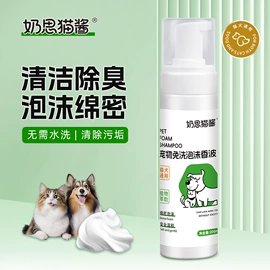 狗狗香波浴液;狗狗保健品;空气清新