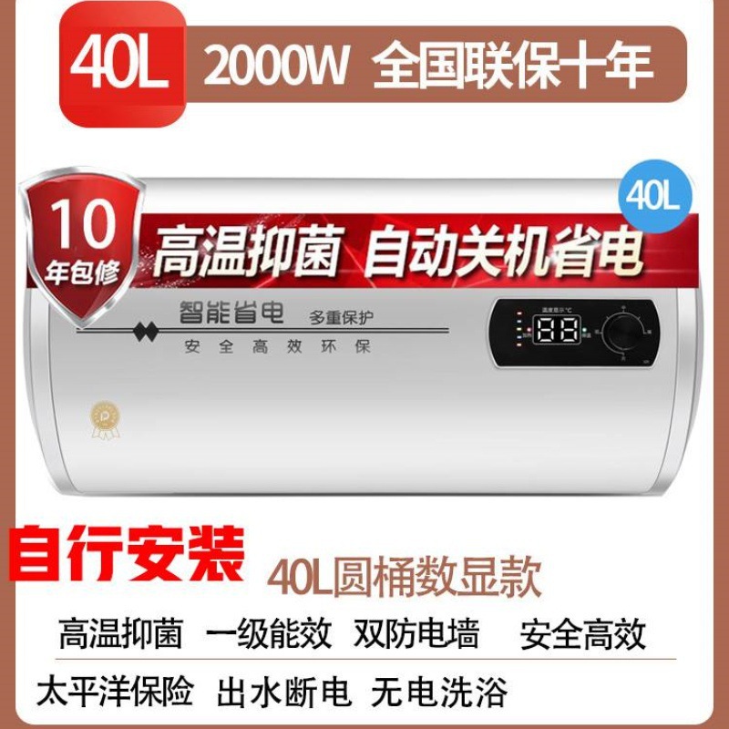 40리터 드럼 디지털 디스플레이 + 물 배출 및 정전 + 자체 설치