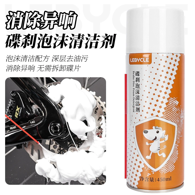 Велосипедные диски Очиститель тормоза для удаления ненормального шума