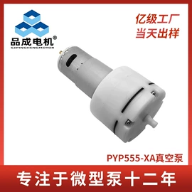 微型电动机;真空泵;自吸泵