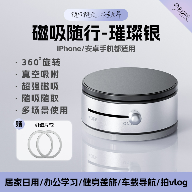 A0 금속 자기 흡입 +360°회전 스탠드 - 브라이트 실버