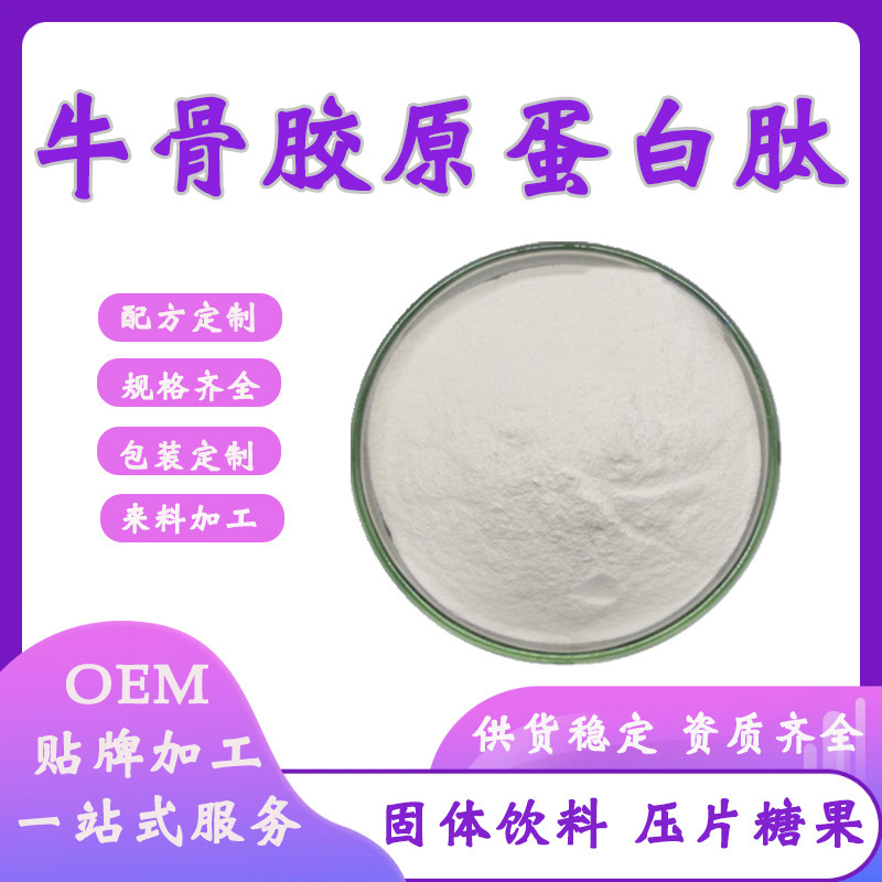 bovine bone collagen peptide food grade collagen bovine bone collagen peptide powder bone collagen bovine bone peptide bovine bone collagen peptide food grade collagen bovine bone collagen peptide powder bone collagen bovine bone peptide
