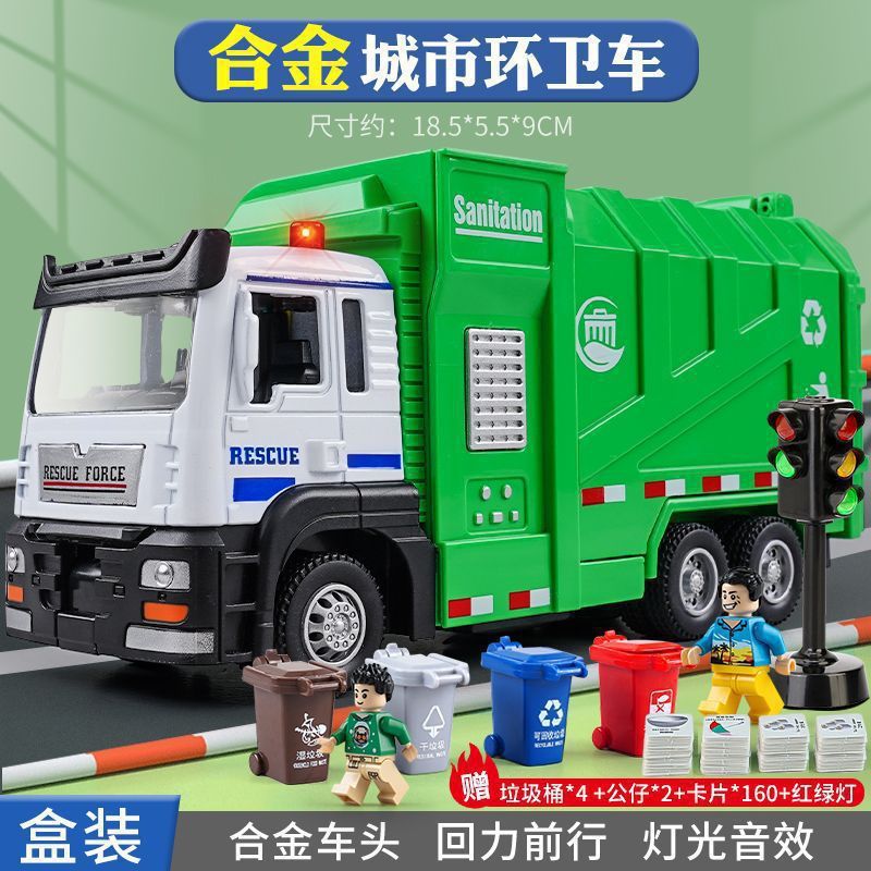 儿童合金垃圾车玩具环卫车垃圾分类桶清洁保洁工程模型小汽车男孩|undefined