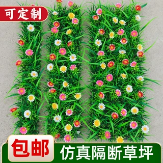 仿真草坪假绿植带花隔断植物墙塑料装饰绿草皮垫地毯造景摆设窗台
