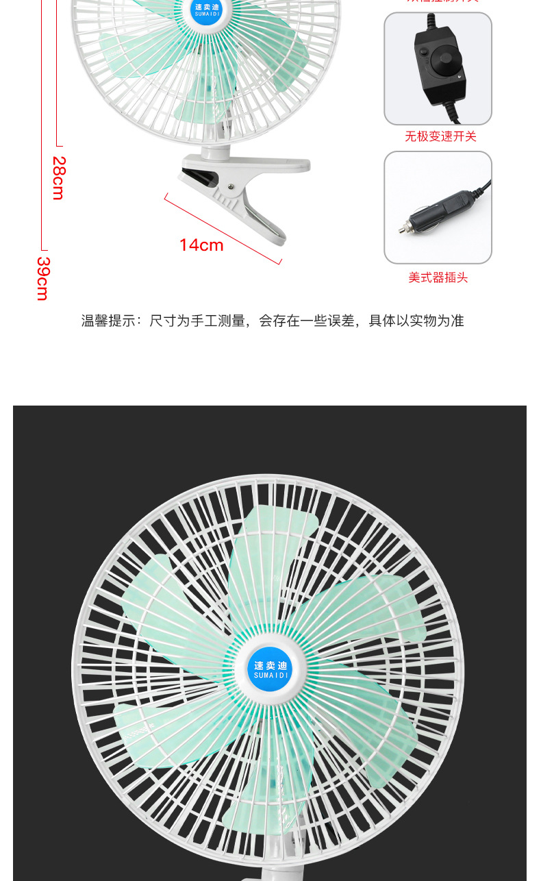 Taigu car fan 24v large truck car 12V car high power large wind car strong wind fan