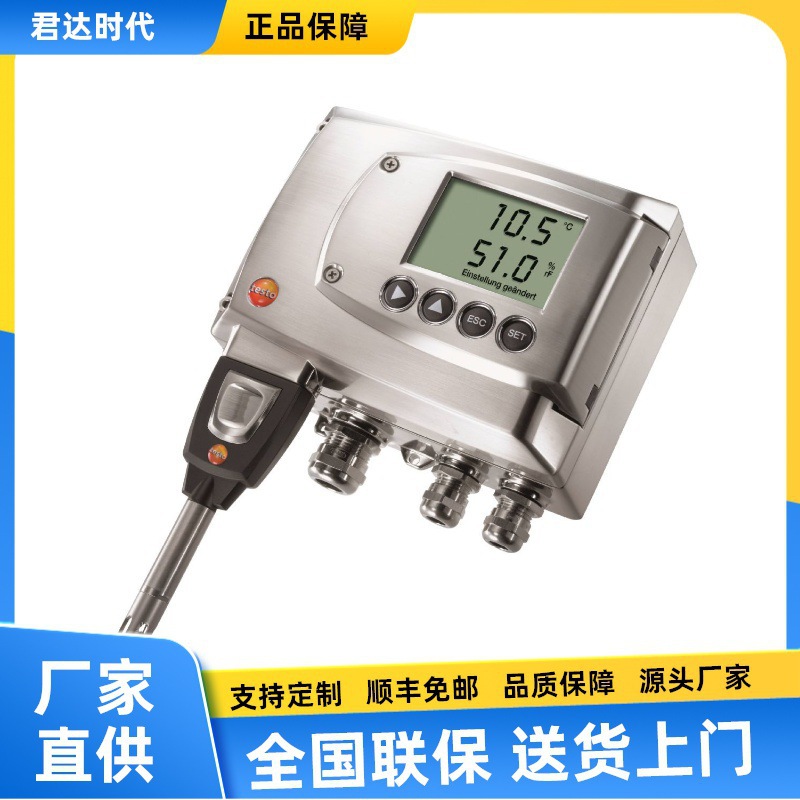 德图testo6681工业温湿度变送器testo6615温湿度测试仪testo6611