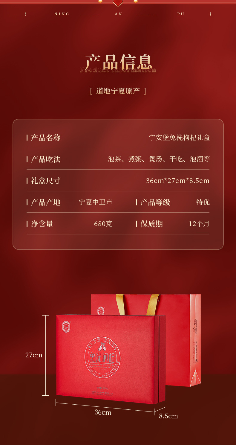 Premium Ningxia Goji Berries 680g Ready to Use Large Grade Gift Box preparation