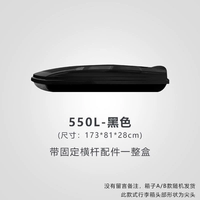 box, large-capacity, modified for Roof box - huiqi-black-550l-standard-model-single-box-limited-time-launch