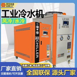 冷水机;塑机辅机;换热制冷空调