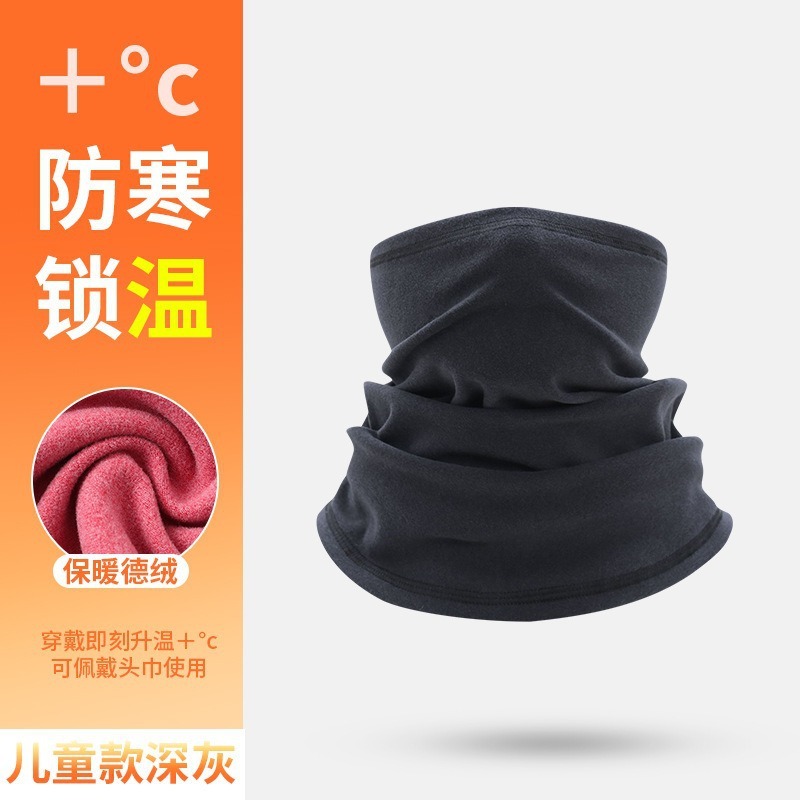 亲子款户外护颈防风围脖护耳骑行面罩透气抓绒颈椎保暖脖套电动车|undefined