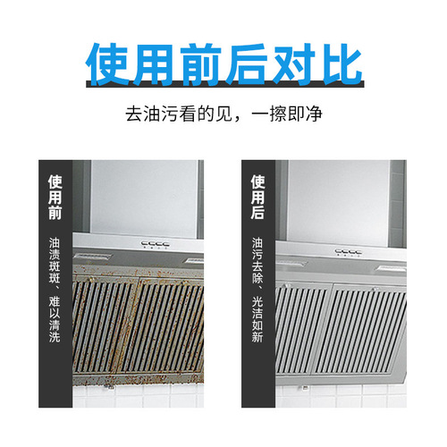 Range hood cleaner fragrance liquid free of disassembly and washing cleaning agent household hanging cabinet machine deodorization and odor removal