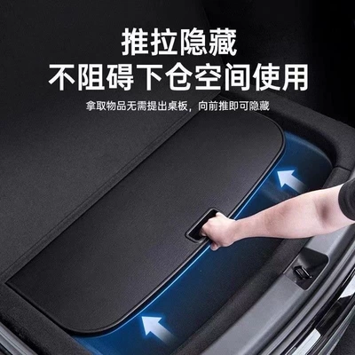 Model Y3 New 3-Trunk Compartment, Car table board