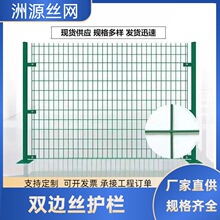 护栏网厂家光伏电站铁丝网围栏公路防护栅栏高速公路双边丝护栏网