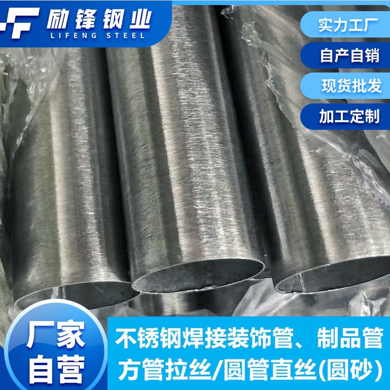 304拉丝不锈钢管16磨砂管19直丝22圆砂25/32/38加氮气保护焊接管