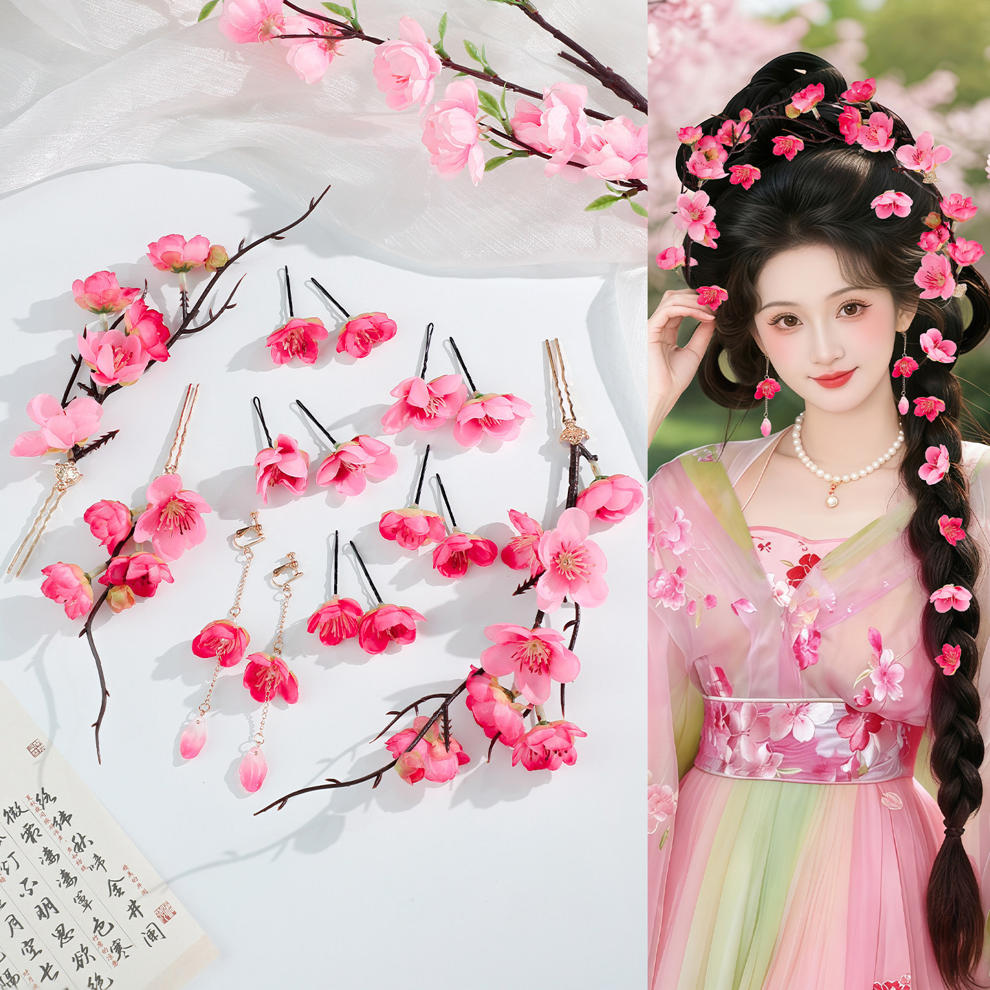古风甜美森系粉色花朵发夹汉服宫廷风复古粉色多款花朵手工发饰女